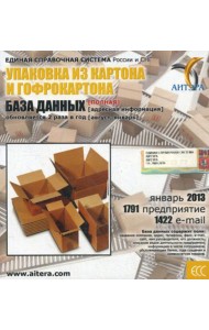 CD. Информационные услуги БД 