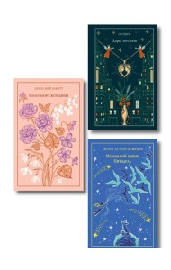 Магистраль. Коллекция. Подарочный набор «Новогодний»