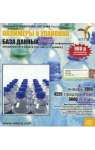 CD. Информационные услуги, база данных 
