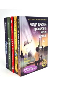 Когда дружба провожала меня домой; Храбрая Беатрис и проклятье дрожунов; 101 далматинец; Головоломка; Аттика