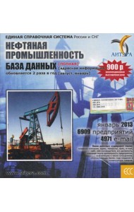 CD. Информационные услуги, база данных 