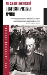 Добровольческая армия