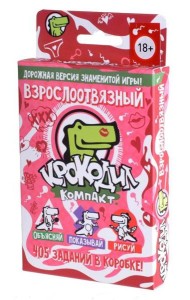 Крокодил ВзрослоОтвязный