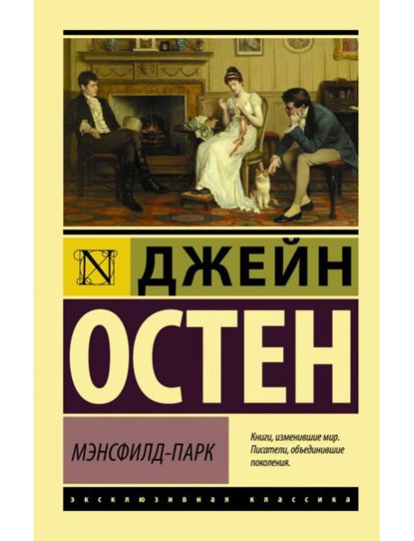 Мэнсфилд-Парк