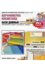 CD. Информационные услуги, база данных 