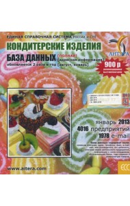CD. Информационные услуги, база данных 