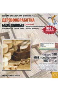 CD. Информационные услуги, база данных 