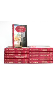 Достоевский Ф.М. С/с