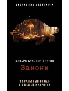 Занони Занони