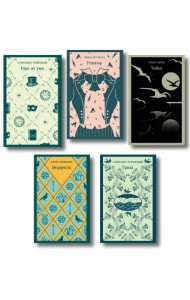 Русский театральный сезон (набор из 5 книг: Недоросль, Горе от ума, Ревизор, Гроза, Чайка)