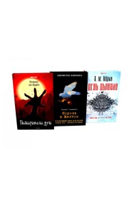 Пожиратели душ; Король в Желтом; День Дьявола