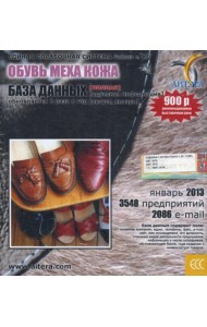 CD. Информационные услуги, база данных 