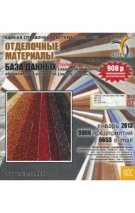 CD. Информационные услуги БД 