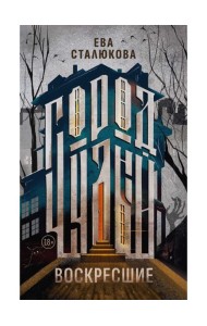 Город Чудный