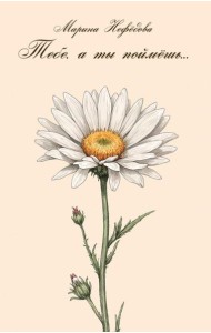 Тебе, а ты поймешь…