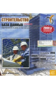 CD. Информационные услуги, база данных 