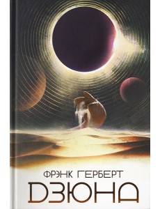 Дзюна Дзюна