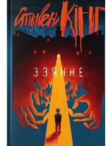 Ззянне Ззянне