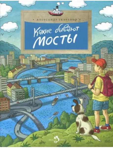 Какие бывают мосты