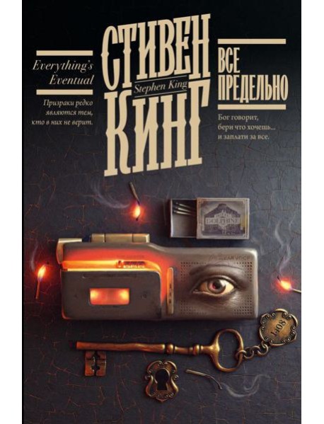 Все предельно