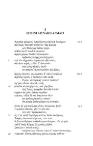 Пиндар. Пифийские оды. 2-е изд