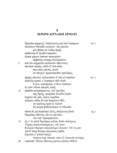 Пиндар. Пифийские оды. 2-е изд