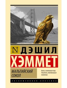 Мальтийский сокол