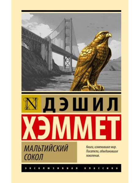 Мальтийский сокол