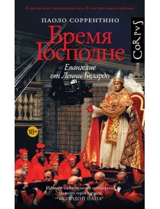 Бремя Господне Бремя Господне