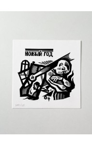 Открытка 