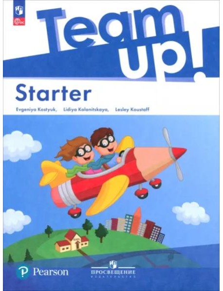 Английский язык. Starter