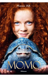 Момо (кинообложка)
