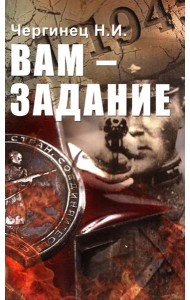 Вам - задание