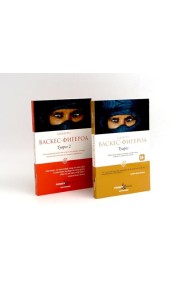 Туарег; Туарег 2 (комплект из 2-х книг)