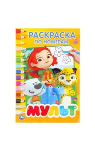 Умка/РПН А5.МУЛЬТ