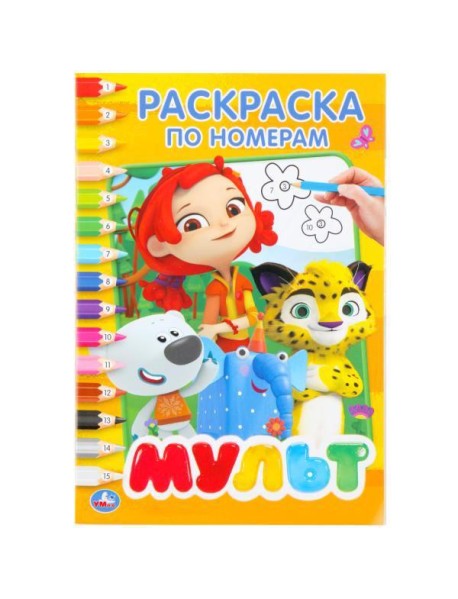 Умка/РПН А5.МУЛЬТ