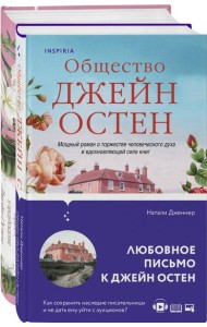 Набор