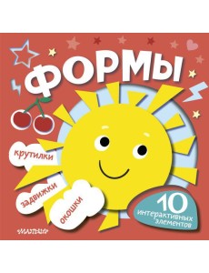 КнИнтерактивЗанятия/Формы КнИнтерактивЗанятия/Формы