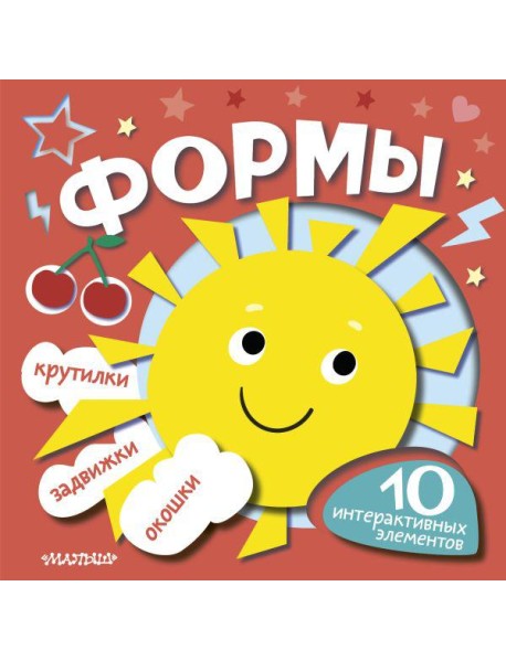 КнИнтерактивЗанятия/Формы