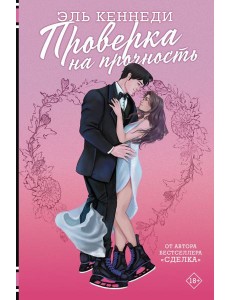 Проверка на прочность Проверка на прочность