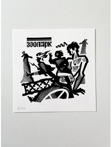 Открытка "Зоопарк" Открытка "Зоопарк"