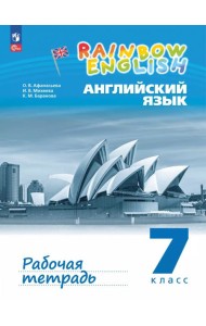 Английский язык 7кл Рабочая тетрадь