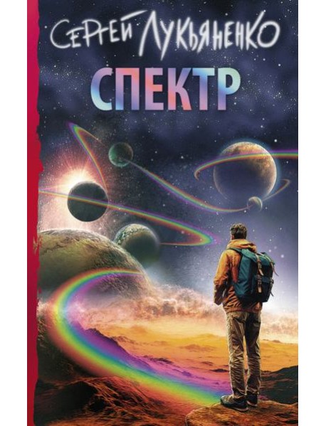 Спектр