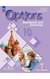 Английский язык 10кл Тетрадь-тренажёр Базовый ур.