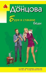 Буря в стакане беды