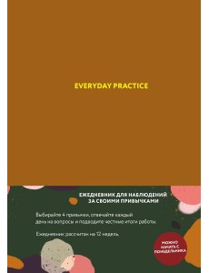 Everyday Practice (горчичная обложка)