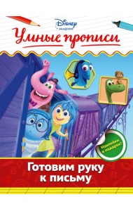 Готовим руку к письму