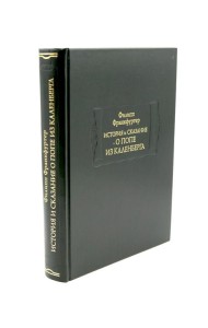 История и сказание о Попе из Каленберга