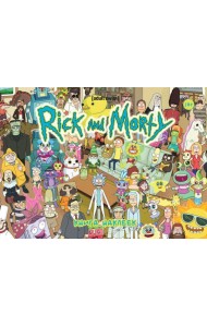 Рик и Морти. Книга наклеек (Стикербук)