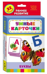 Буквы (Разв. карточки 0+)
